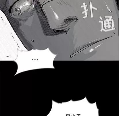 蔚蓝世界 蔚蓝世界 | 第7章 第79页