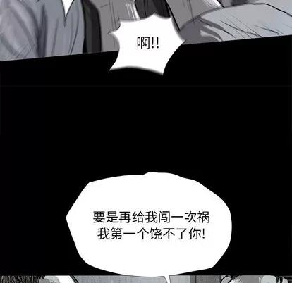 蔚蓝世界 蔚蓝世界 | 第7章 第81页