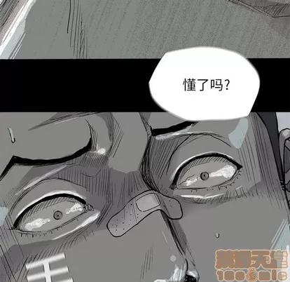蔚蓝世界 蔚蓝世界 | 第7章 第85页