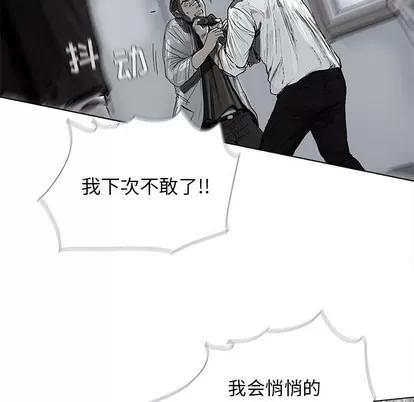 蔚蓝世界 蔚蓝世界 | 第7章 第88页