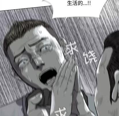 蔚蓝世界 蔚蓝世界 | 第7章 第89页