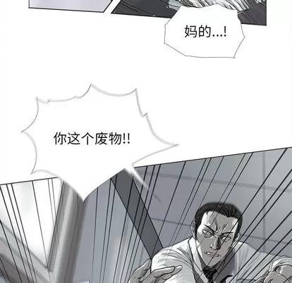 蔚蓝世界 蔚蓝世界 | 第7章 第91页