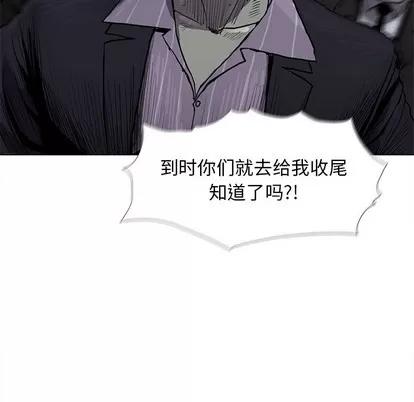 蔚蓝世界 蔚蓝世界 | 第7章 第96页