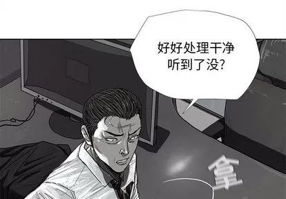蔚蓝世界 蔚蓝世界 | 第8章 第4页