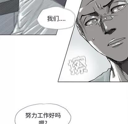蔚蓝世界 蔚蓝世界 | 第8章 第21页