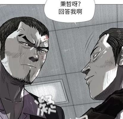 蔚蓝世界 蔚蓝世界 | 第8章 第32页
