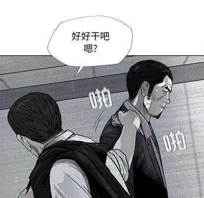 蔚蓝世界 蔚蓝世界 | 第8章 第37页