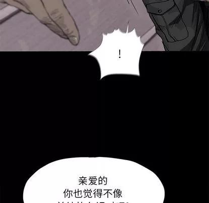 蔚蓝世界 蔚蓝世界 | 第8章 第87页