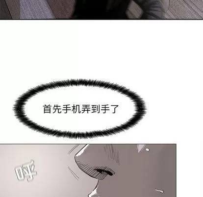 蔚蓝世界 蔚蓝世界 | 第8章 第97页