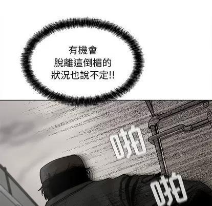 蔚蓝世界 蔚蓝世界 | 第8章 第102页
