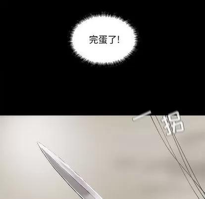 蔚蓝世界 蔚蓝世界 | 第9章 第21页