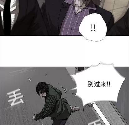蔚蓝世界 蔚蓝世界 | 第9章 第43页
