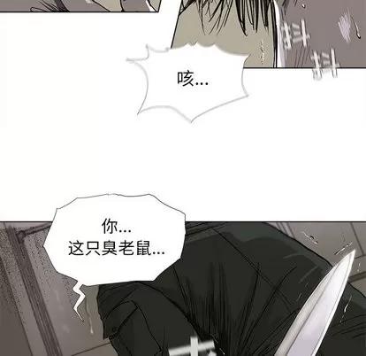 蔚蓝世界 蔚蓝世界 | 第9章 第51页