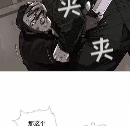 蔚蓝世界 蔚蓝世界 | 第9章 第52页