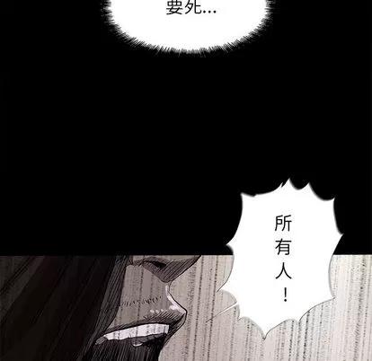 蔚蓝世界 蔚蓝世界 | 第9章 第66页