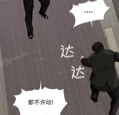 蔚蓝世界 蔚蓝世界 | 第9章 第81页