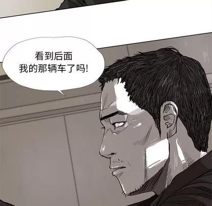 蔚蓝世界 蔚蓝世界 | 第9章 第86页
