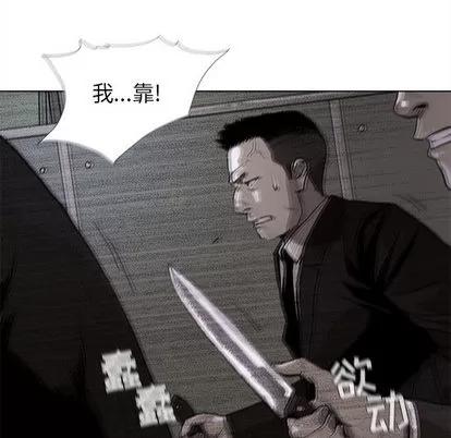 蔚蓝世界 蔚蓝世界 | 第9章 第93页