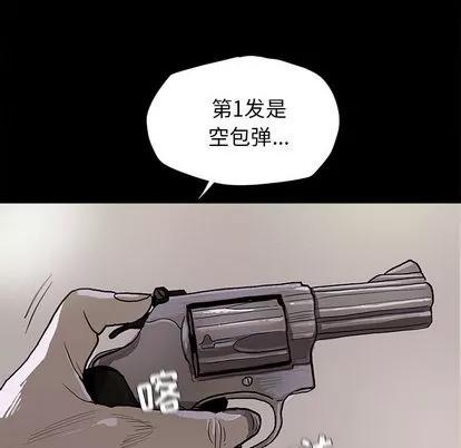 蔚蓝世界 蔚蓝世界 | 第9章 第102页