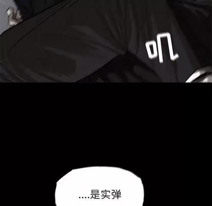 蔚蓝世界 蔚蓝世界 | 第9章 第106页