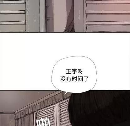 蔚蓝世界 蔚蓝世界 | 第10章 第36页