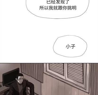 蔚蓝世界 蔚蓝世界 | 第10章 第39页