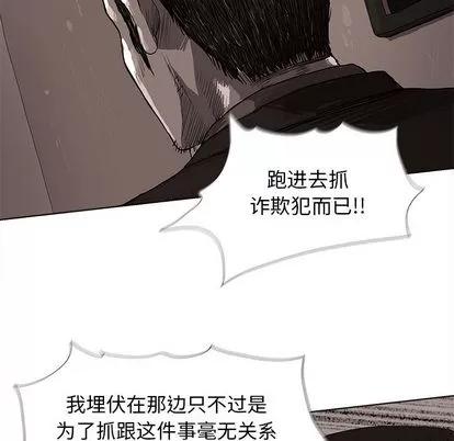 蔚蓝世界 蔚蓝世界 | 第10章 第52页