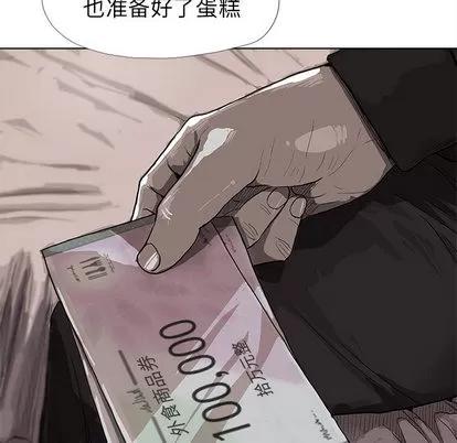 蔚蓝世界 蔚蓝世界 | 第10章 第62页