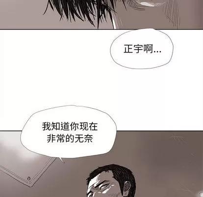 蔚蓝世界 蔚蓝世界 | 第10章 第64页