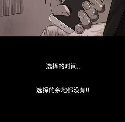 蔚蓝世界 蔚蓝世界 | 第10章 第74页