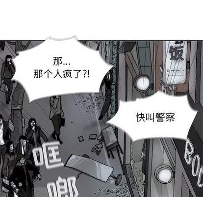 蔚蓝世界 蔚蓝世界 | 第10章 第93页