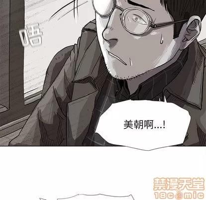 蔚蓝世界 蔚蓝世界 | 第12章 第10页