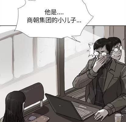 蔚蓝世界 蔚蓝世界 | 第12章 第11页