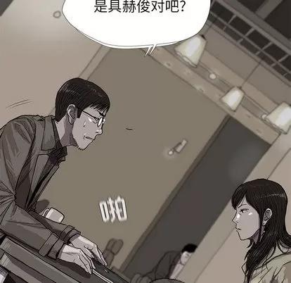 蔚蓝世界 蔚蓝世界 | 第12章 第14页