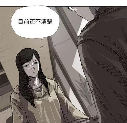蔚蓝世界 蔚蓝世界 | 第12章 第17页