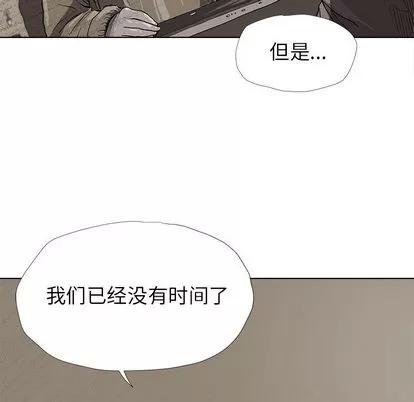 蔚蓝世界 蔚蓝世界 | 第12章 第18页