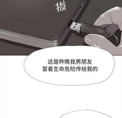 蔚蓝世界 蔚蓝世界 | 第12章 第22页
