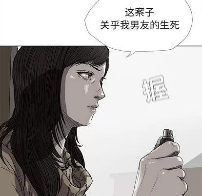 蔚蓝世界 蔚蓝世界 | 第12章 第23页