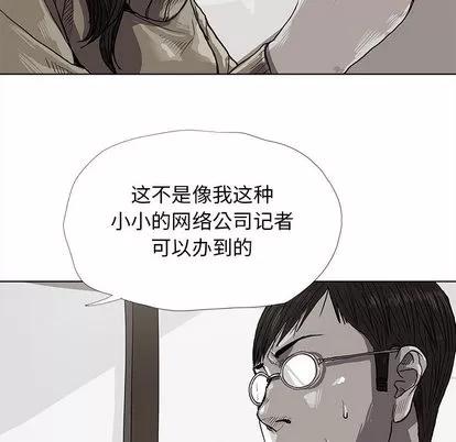 蔚蓝世界 蔚蓝世界 | 第12章 第24页