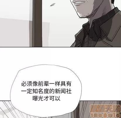 蔚蓝世界 蔚蓝世界 | 第12章 第25页