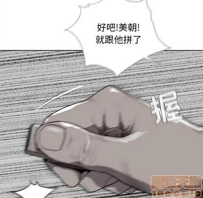 蔚蓝世界 蔚蓝世界 | 第12章 第30页