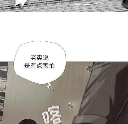 蔚蓝世界 蔚蓝世界 | 第12章 第31页