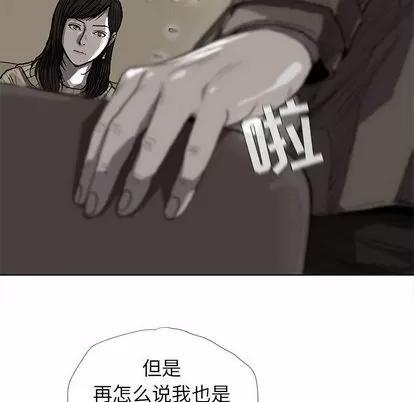蔚蓝世界 蔚蓝世界 | 第12章 第32页