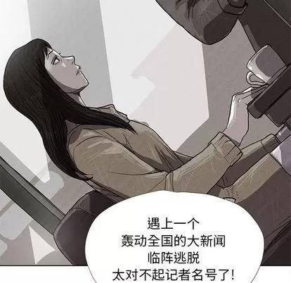 蔚蓝世界 蔚蓝世界 | 第12章 第34页