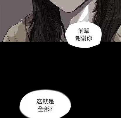 蔚蓝世界 蔚蓝世界 | 第12章 第36页