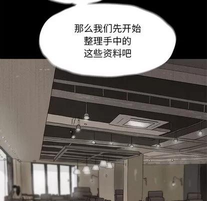 蔚蓝世界 蔚蓝世界 | 第12章 第37页