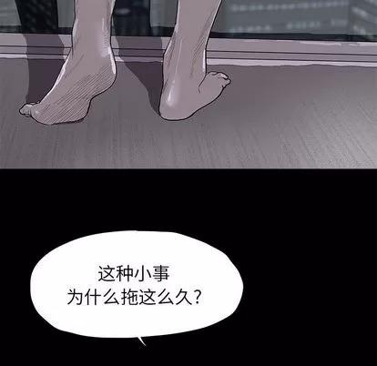 蔚蓝世界 蔚蓝世界 | 第12章 第43页