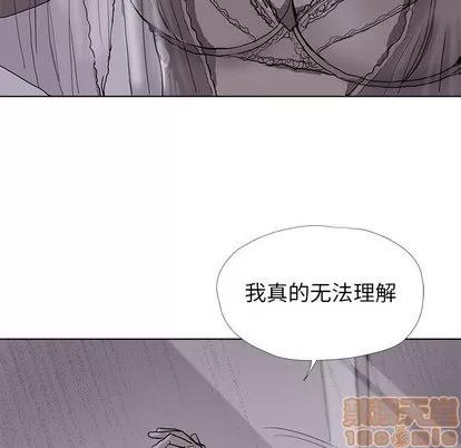 蔚蓝世界 蔚蓝世界 | 第12章 第45页