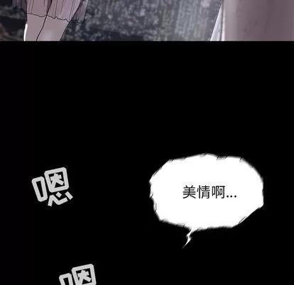 蔚蓝世界 蔚蓝世界 | 第12章 第52页