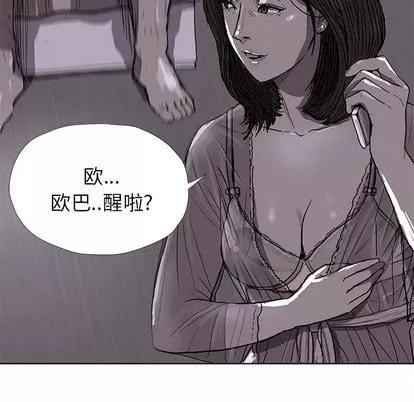 蔚蓝世界 蔚蓝世界 | 第12章 第54页